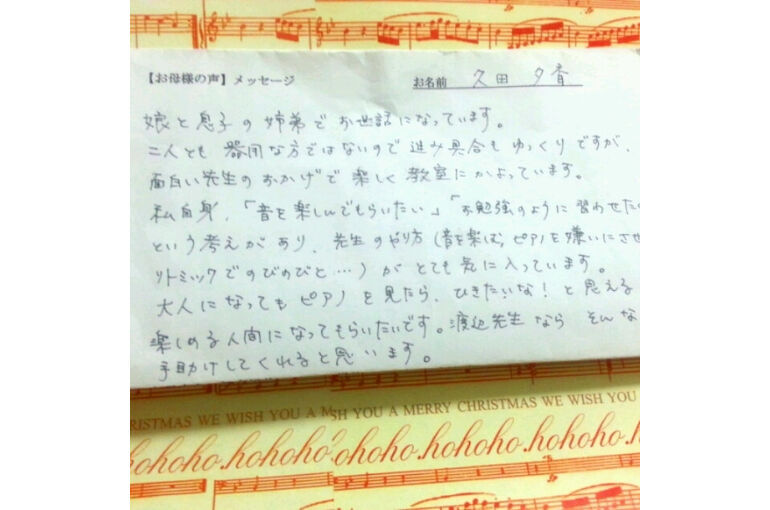 お母様からのメッセージ