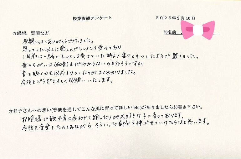 リトミック感想、お子さんへの想い　その1