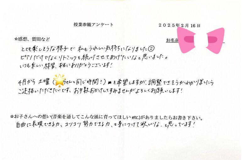 授業参観　感想　その3