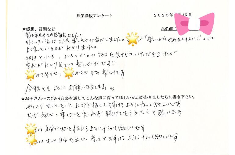 授業参観　感想　その4