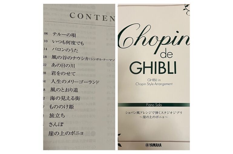 発表会の曲決め