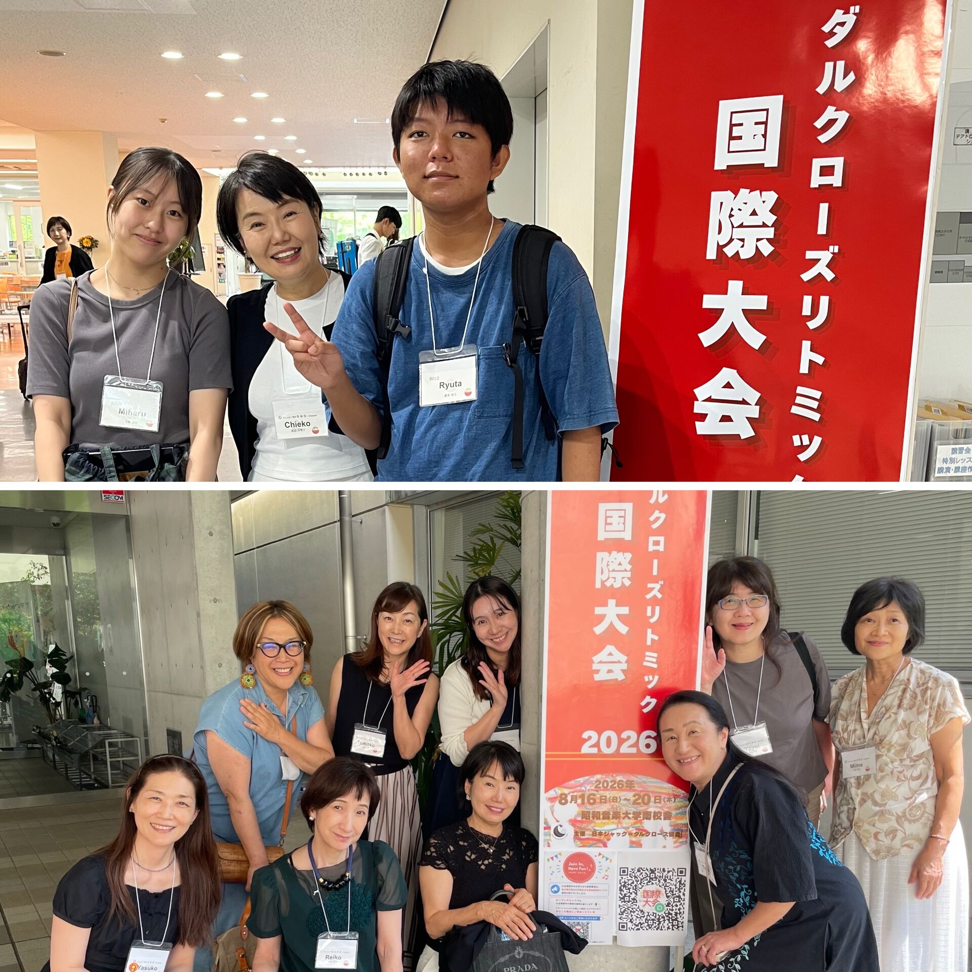 リトミック国際大会